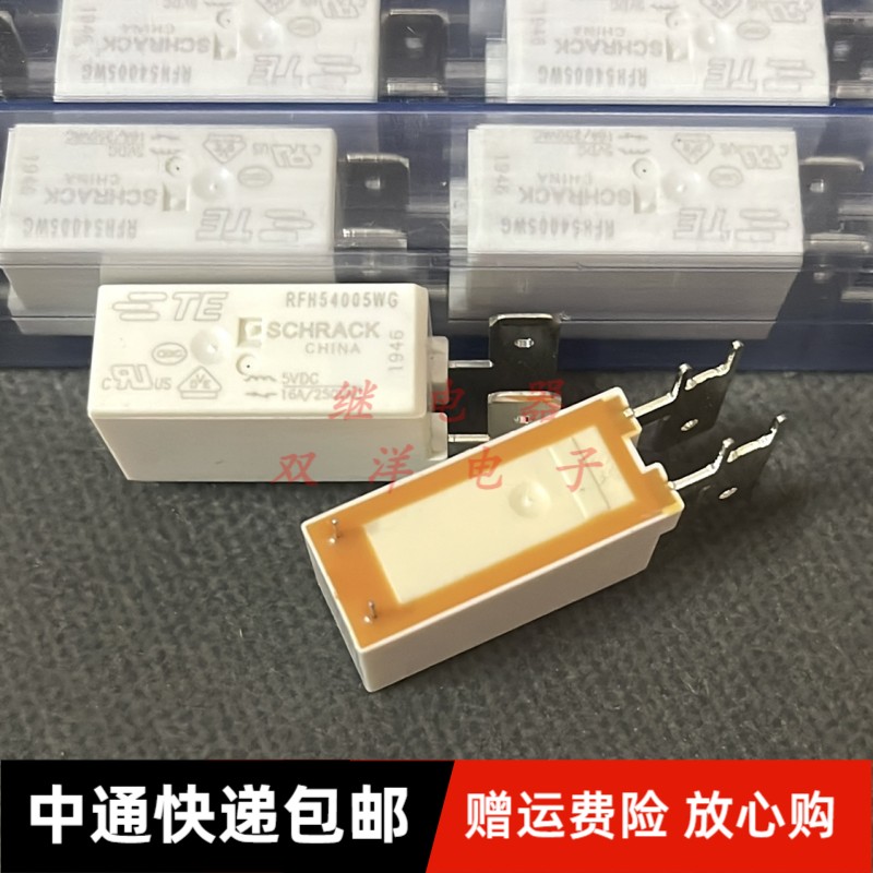 包邮全新原装 RFH54005WG-5VDC 现货TE继电器6脚 16A250VAC继电器