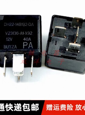 包邮全新原装 DH22-14B192-DA-V23136-A1-X92-12V-40A 继电器 5脚