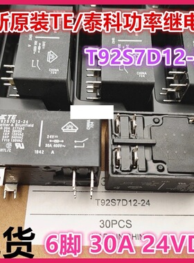 包邮全新原装 CHU1-S-224DA2 24VDC 30A277VAC 30VDC 焊接式6脚位