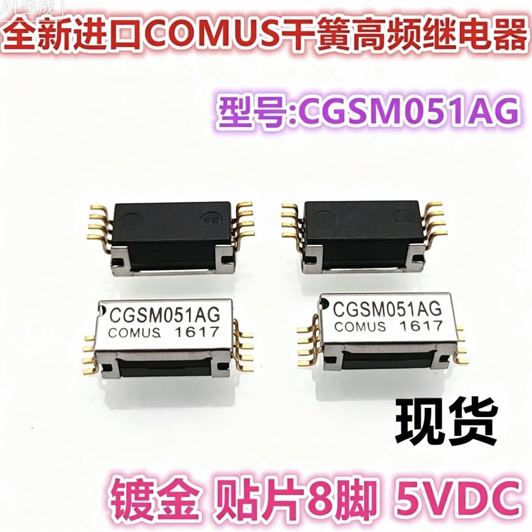 全新现货 CGSM051AG 进口 COMUS 高频干簧管继电器 5VDC 贴片 8脚