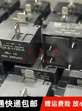 包邮全新原装 MPQ4-S-112D-A-40A250VAC 现货40A热水器继电器