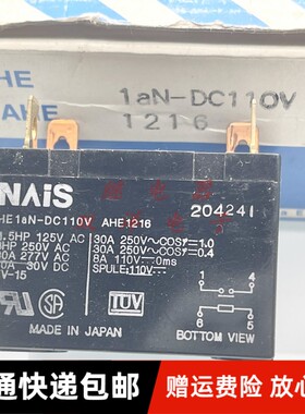 包邮现货 HE1aN-DC100V DC110V 全新原装继电器 30A 1组常开 4脚