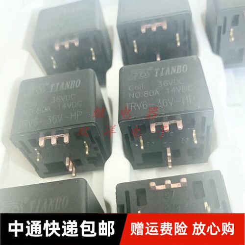 包邮原装 TRV6-36V-HP 大电流80A高负载36V汽车继电器 HFV7-P 36V