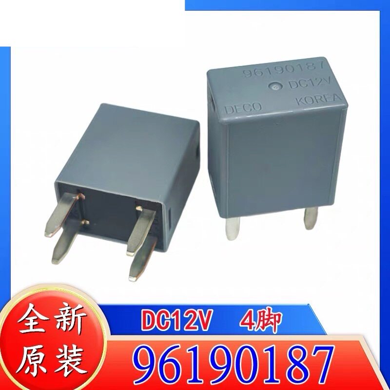 包邮全新原装 96190187 别克君越4脚汽车继电器油泵喇叭远近光灯