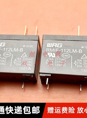 包邮 RMIF-112LM-B 12VDC 微波炉空调中控直流电磁继电器 20A125V