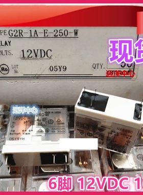 包邮全新原装 HF140FF-G/012-2HSWT 16A 现货6脚 16A继电器 12VDC