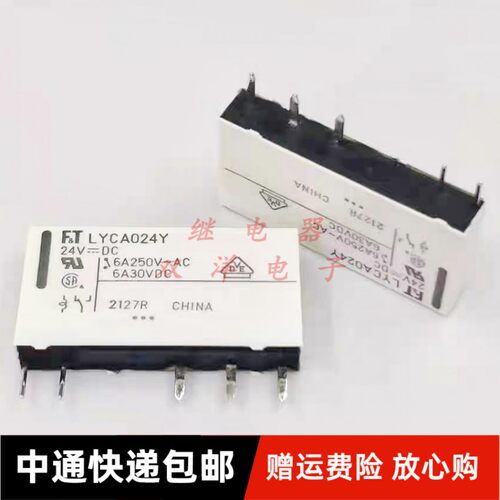 包邮全新原装 LYCA024Y 现货FT富士通 6A功率继电器 5脚 LYCA024V