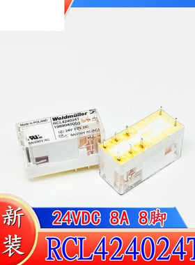 包邮全新原装 RCL424024T 19890400 24VDC 8A250VAC 现货进口 8脚