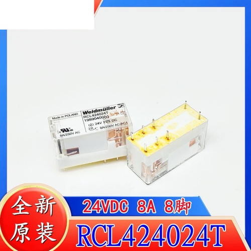 包邮全新原装 RCL424024T 19890400 24VDC 8A250VAC 现货进口 8脚