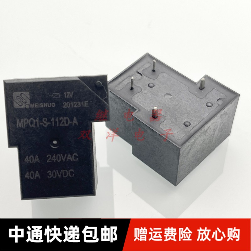 包邮原装 MPQ1-S-112D-A 全新美硕T90继电大电流40A 4脚12V 12VDC