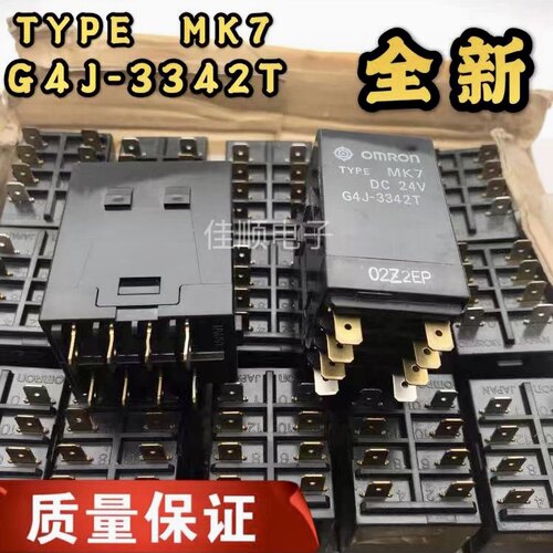 包邮全新原装 G4J-3342T DC24V 现货8脚大功率电磁继电器 TYPEMK7