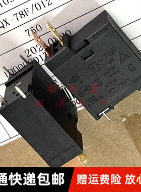 包邮全新原装 JQX-78F 012-H 现货紫薇 16A功率4脚2插继电器T-85