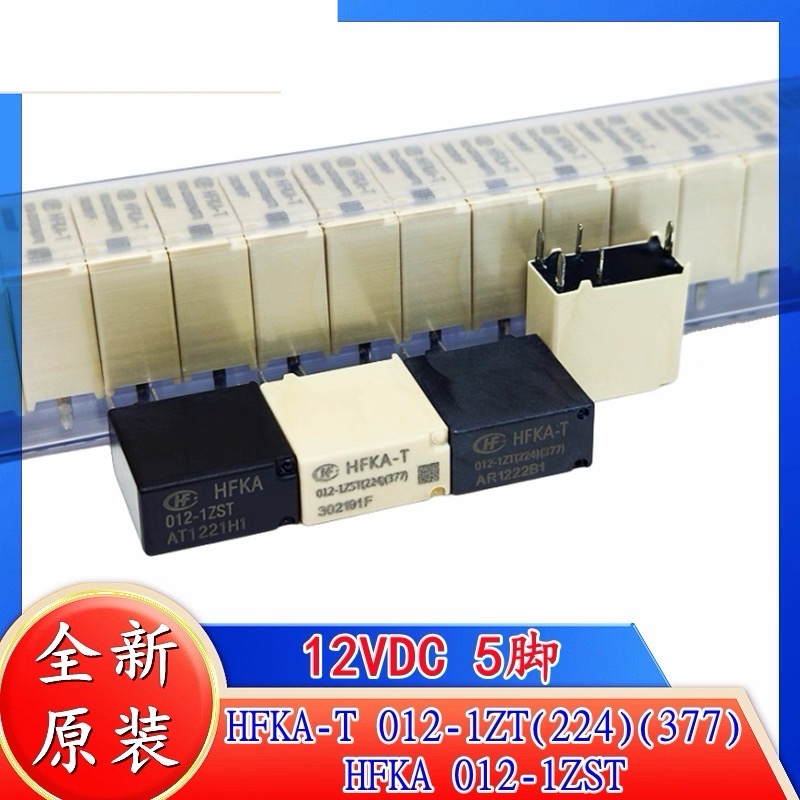 包邮全新原装 HFKA -T 别克凯越雾灯喇叭空调压缩机继电器 5脚12V