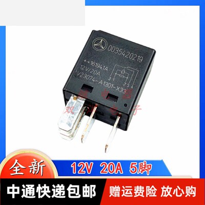 包邮全新原装V23074-A1301-X33 12V20A 现货0035420219 进口5脚-I