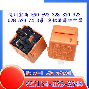 全新原装 包邮 690 12.63 1742 E52 泰科宝马用5脚 X344 V23134