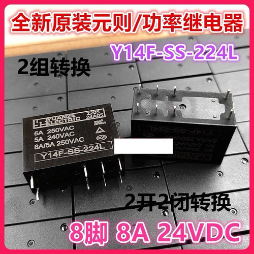 包邮全新原装 JW2HN-DC24V AJW7512 现货8脚8A5A元则继电器2开2闭