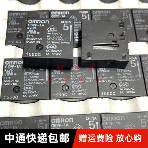 G5PF-IA 5VDC 1全新原装卧式继电器 5V 5A 4脚 水平平放安装 DC5V