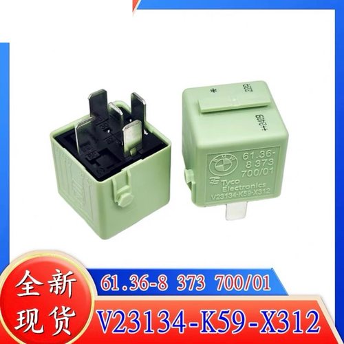 包邮全新原装 V23134-K59-X312 X313 现货进口宝马油泵空气泵继电