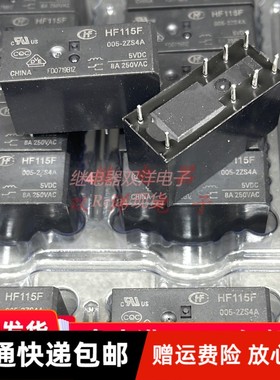 包邮全新原装 RT424005 RTE24005 现货宏发8脚8A 5VDC RT424OO5 E