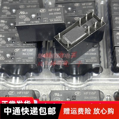 包邮全新原装 RT424005 RTE24005 现货宏发8脚8A 5VDC RT424OO5 E