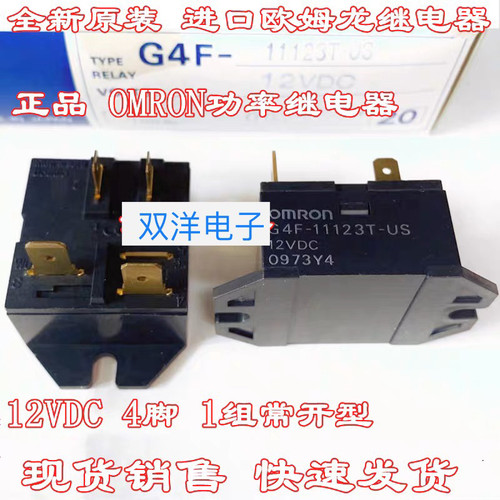 包邮全新原装G4F-11123T-US-12VDC 现货进口4脚功率继电器G4F-III