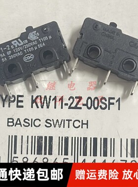 包邮全新原装 TYPE-KW11-2Z-00SF1-KW11-2C-5A250VAC微动轻触开关