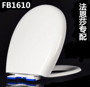 FB1610专用通用老式 缓降加厚 AB1209 马桶盖 PP料坐便器盖板厕所盖