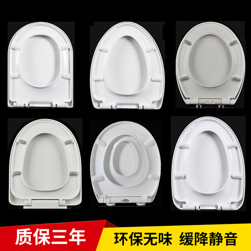 东鹏马桶盖老式缓降U型V型坐圈