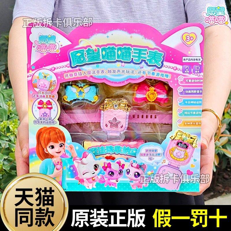 愿望喵喵语音公仔会说话唱歌游戏机女孩子变身器召唤器儿童电子表