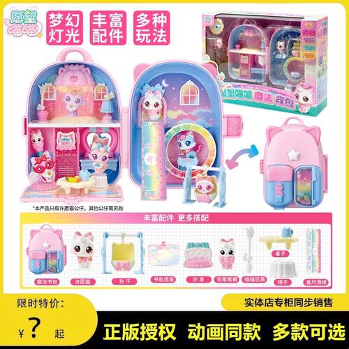 愿望喵喵手账PAD游戏机儿童手表生日礼物玩具女孩公主网红新款4