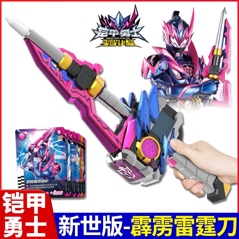 奥迪双钻铠甲勇士霆曜耀召唤器腰带变身器驱动器声光玩具男孩礼物