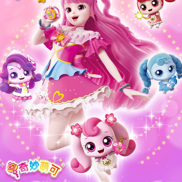 会说话的奇妙萌可魔法钥匙宝石花朵小屋宝盒好好梦珂房子女孩礼物