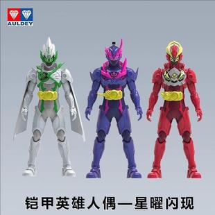 奥迪双钻铠甲勇士英雄人偶激曜召唤器腰带变身器玩具男孩新款凯甲