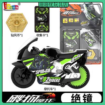2024飕狗搜狗摩托车7代9惯车飞车战象绝境毁灭翻滚特技玩具车