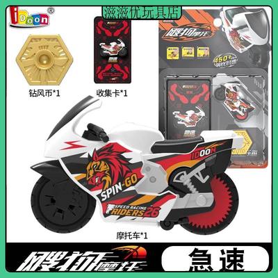 爱动新款飕狗摩托车青龙烛龙速儿童竞技惯性车极昼发射器加速套装
