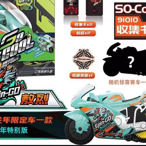 新飕狗拼装摩托车F1急速法则指挥官发射器轨道云海纵横轨道飞车套