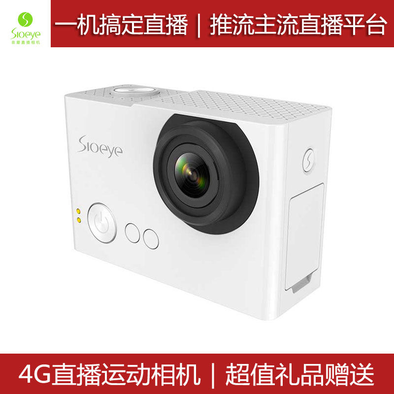 Sioeye BLINK喜爱直播相机数码摄像机高清专业水下运动相机旅游