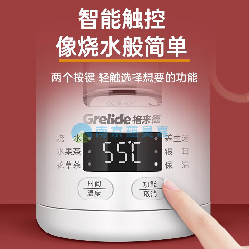Grelide/格来德 G105E 养生壶家用便携 耐高温玻璃热水壶智能触控