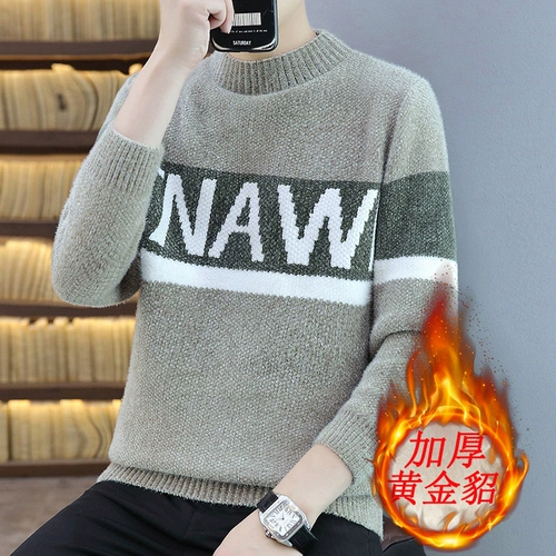 Трендовый золотой свитер, шерстяная приятная телу трикотажная футболка для школьников, увеличенная толщина
