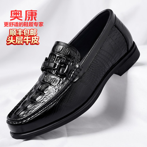奥康男士真皮鳄鱼纹豆豆鞋