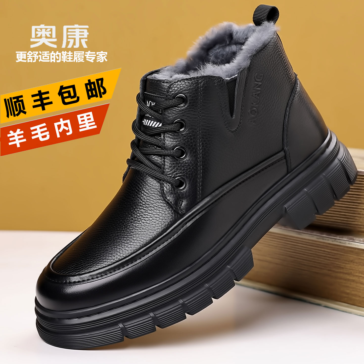 奥康2026新款棉鞋男真皮冬季加绒加厚羊毛冬天外穿老人爸爸男鞋