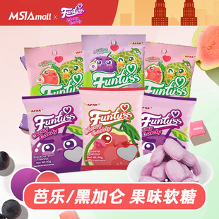 欢特思水果软糖番石榴芭乐黑加仑味软糖果味糖单独小包装进口零食