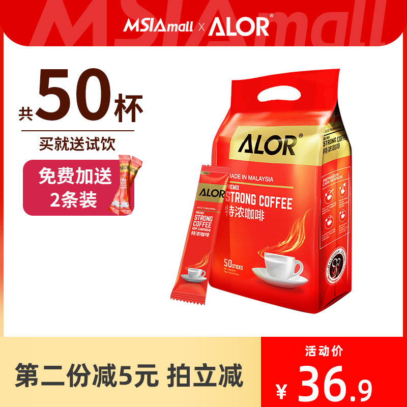 ALOR Malaysia Original Imported 800g Espresso white coffee Triple Instant Coffee powder Instant Original flavorin the Coffee/Oatmeal/Chongyin , Instant coffee/Coffee beans/Powder , Instant coffee  category - from Buy2taobao.com to provide professional Taobao agent buy service