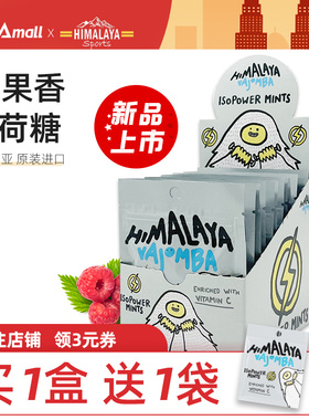 大马碧富牌果香薄荷糖海盐咸味水果糖himalaya糖马来西亚进口糖果