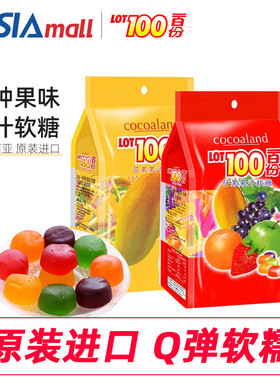 LOT100一百份果汁软糖芒果混合水果味软糖马来西亚进口喜糖批发