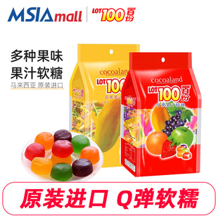 LOT100一百份果汁软糖芒果混合水果味软糖马来西亚进口喜糖批发