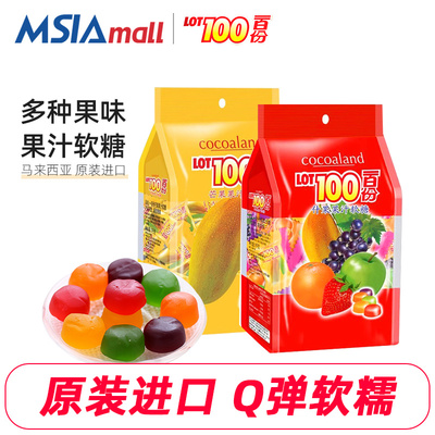 LOT100一百份果汁软糖芒果混合味