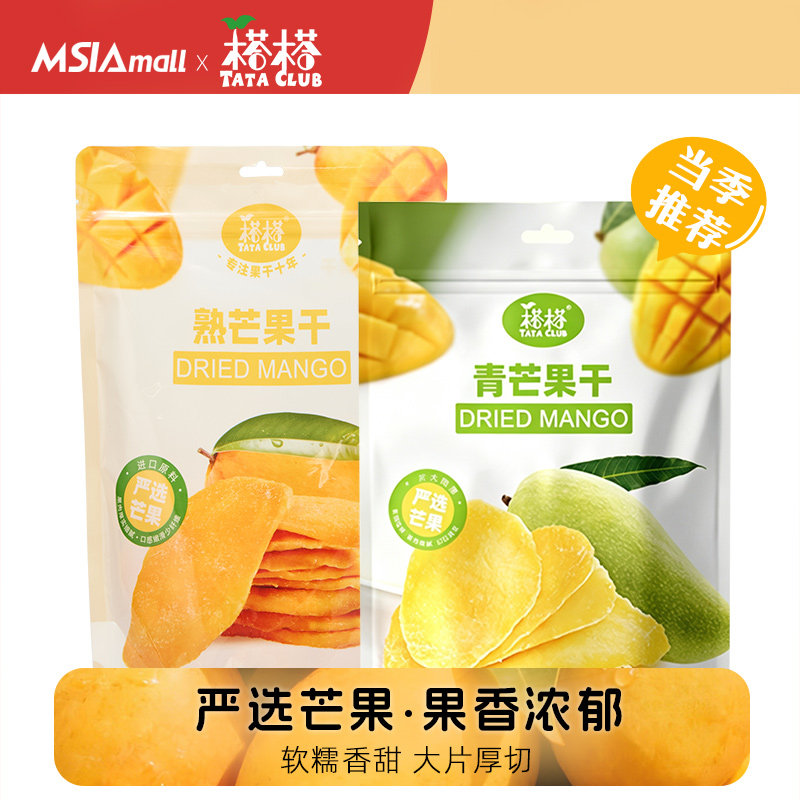 榙榙熟芒果干青芒果水果干果干越南源头特产办公室零食解馋小吃