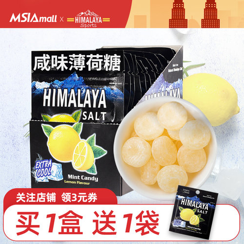 大马碧富牌海盐咸柠檬薄荷糖进口