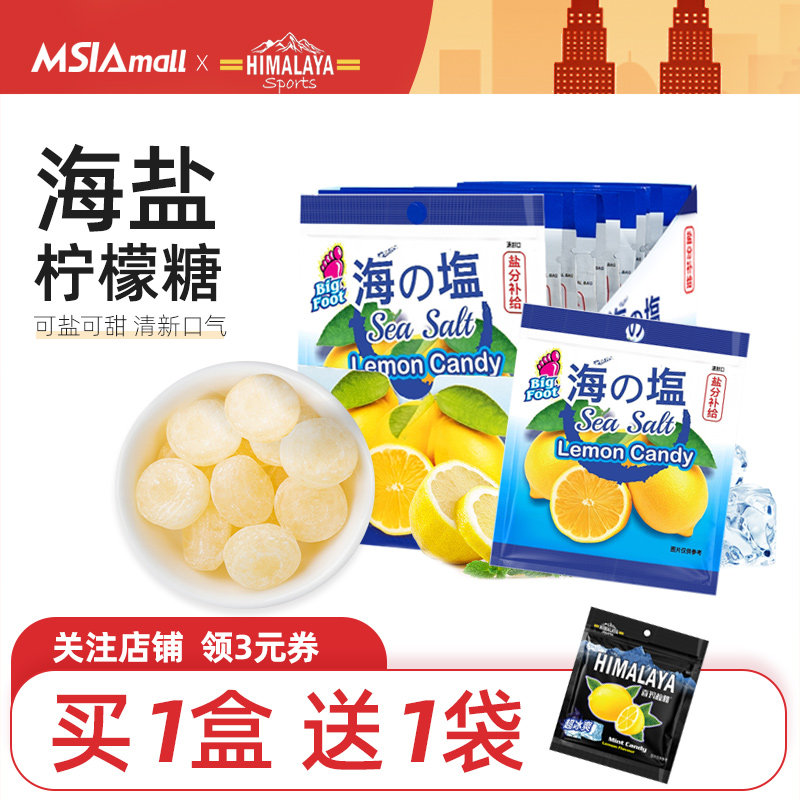 大马碧富牌马来西亚进口海盐咸柠檬糖水果糖柠檬硬糖网红糖果盒装